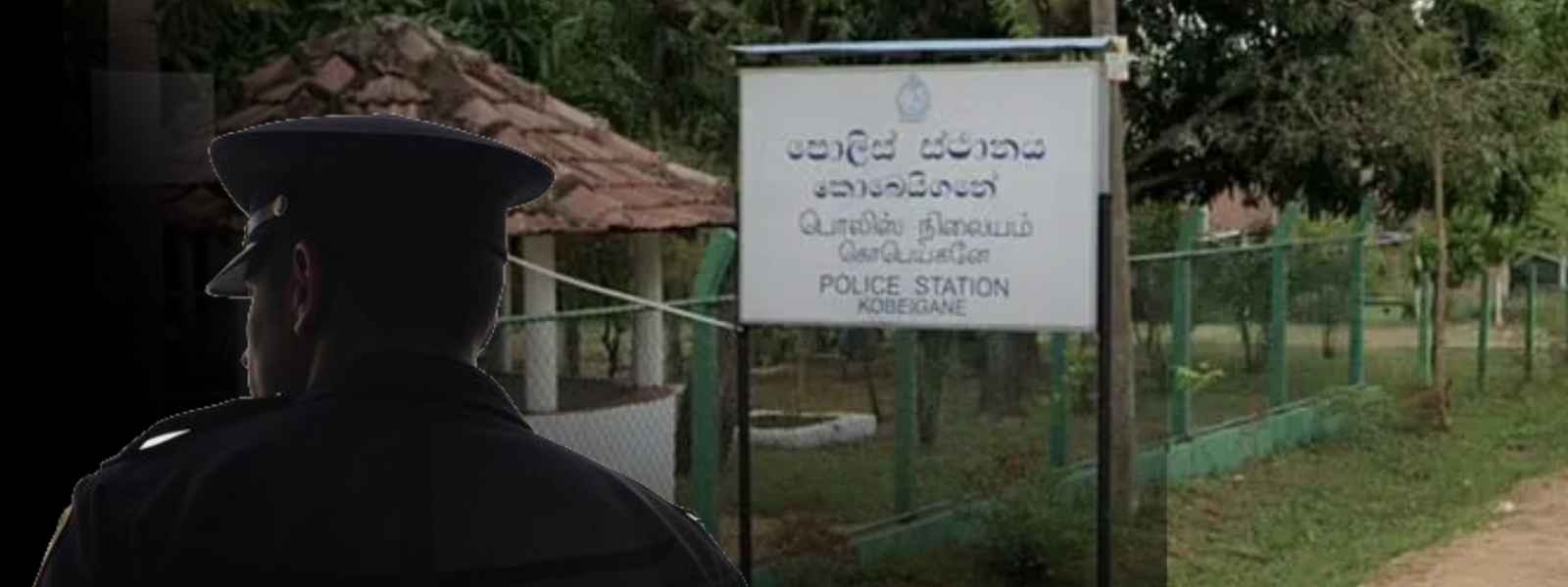 කොබෙයිගනේ පොලිසියේ නිලධාරින් 3කගේ සේවය අත්හිටුවයි